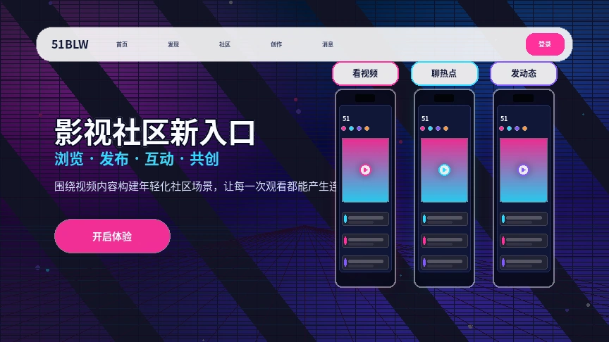51吃瓜创作者社区内容横幅